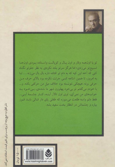 پایین، گذر سقاخانه